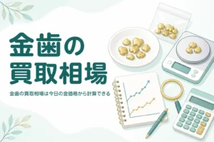 金歯の買取相場のアイキャッチ。金色の金属片と折れ線グラフのメモ
